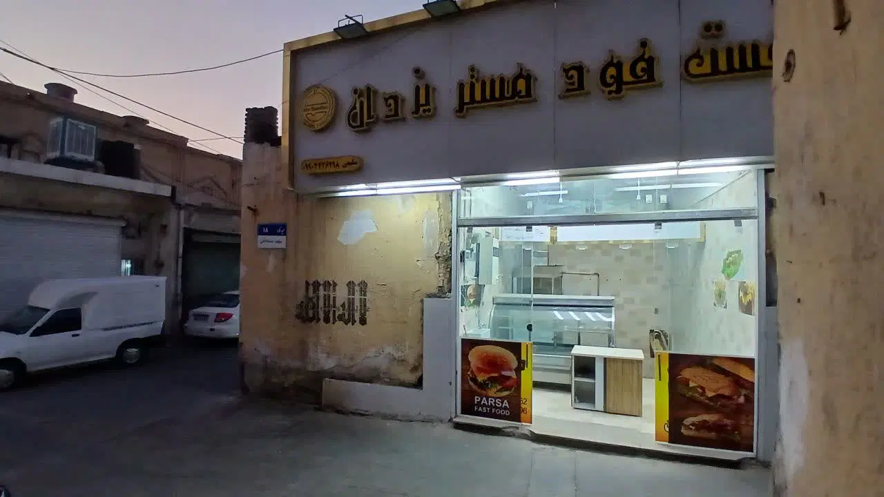 مغازه کنار بازار رضا