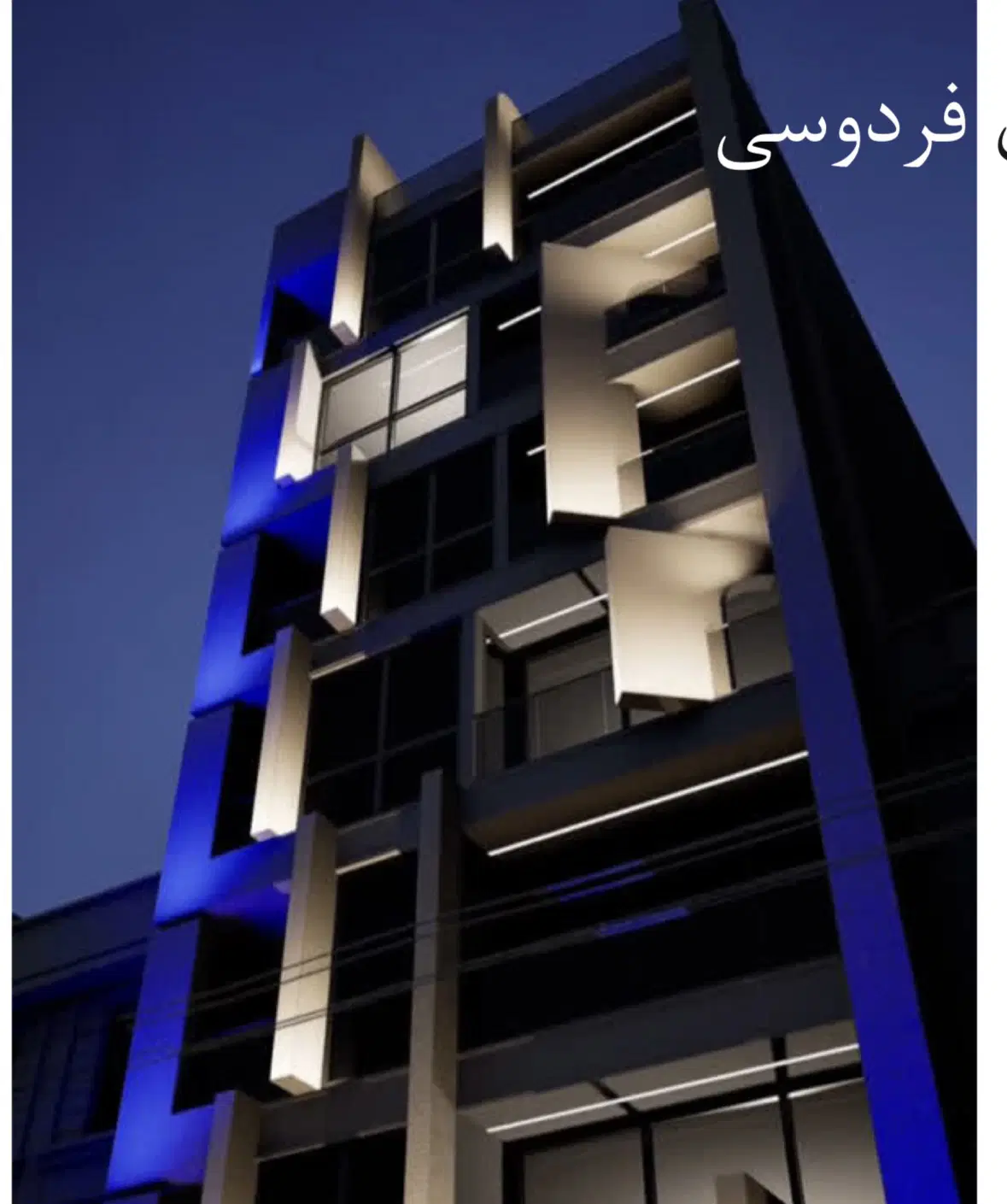 ساختمان پزشکان_لوکیشن عالی_سجاد،فردوسی