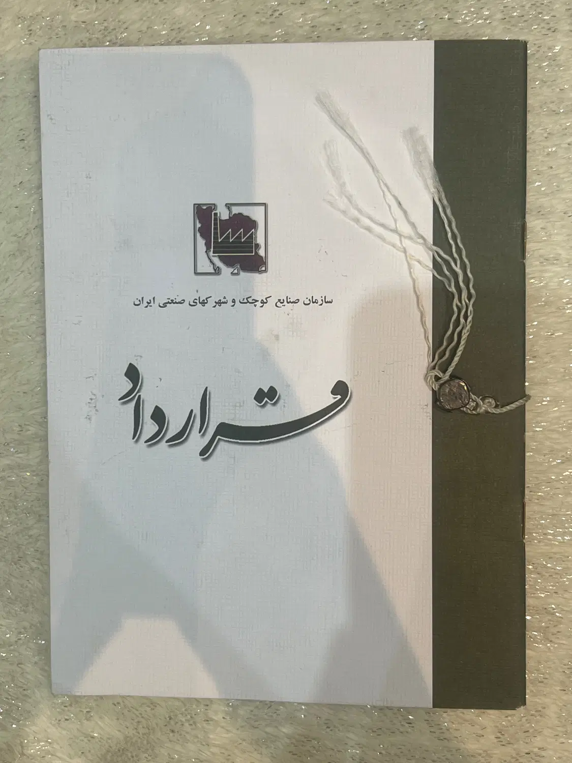 فروش زمین شهرک‌صنعتی