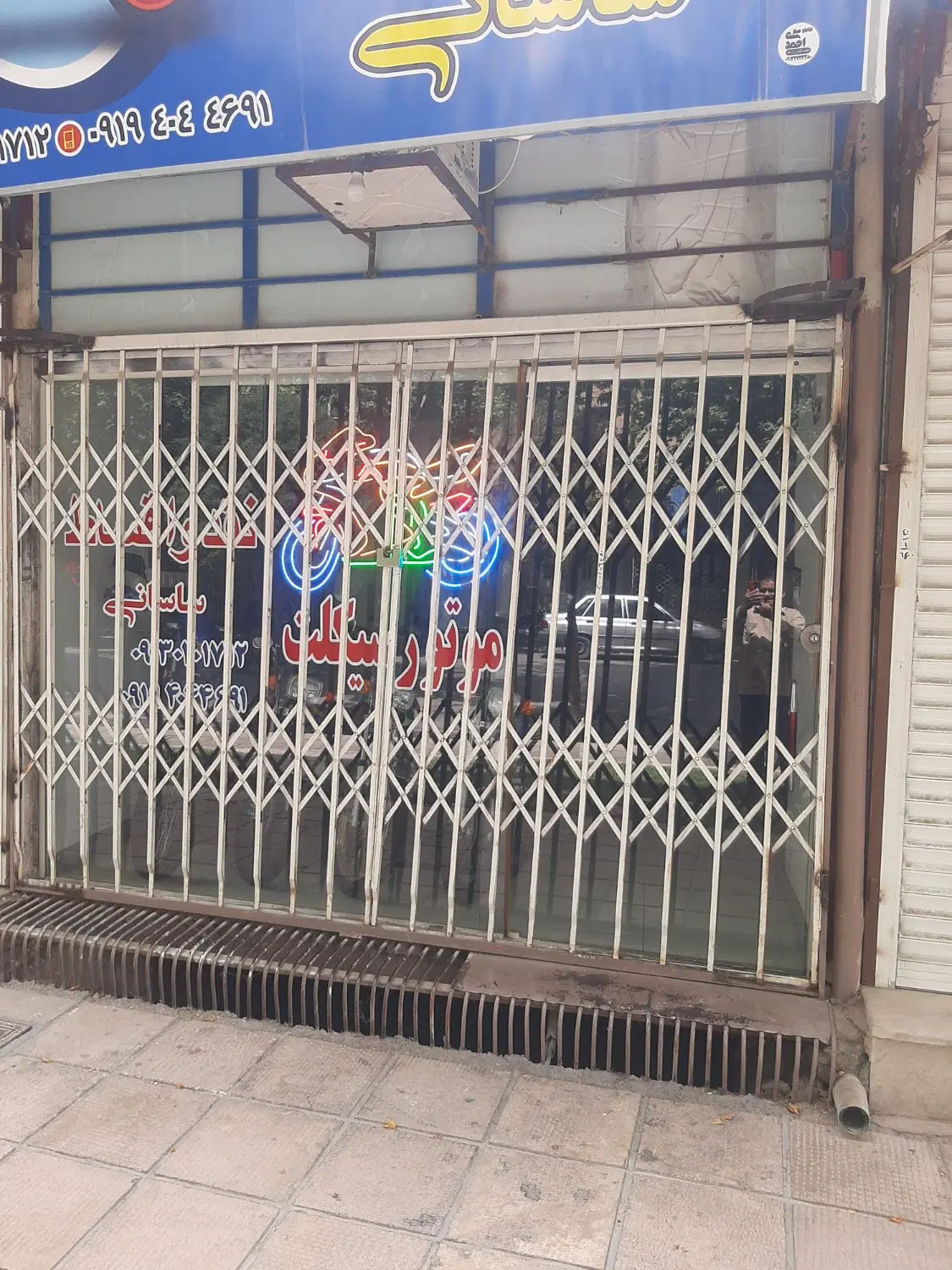 فروش ملک تجاری