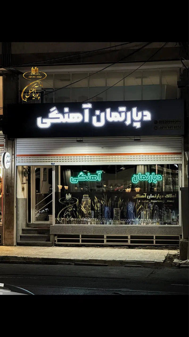 فروش خانه ویلایی_ دو سرویس_ خوش نقشه _مولوی۱