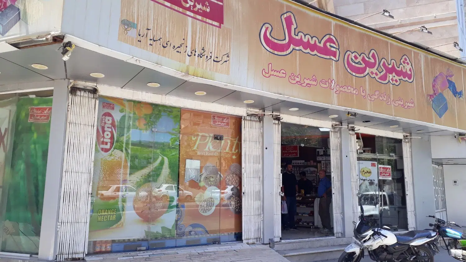 مغازه بر بلوار سیدالشهدا
