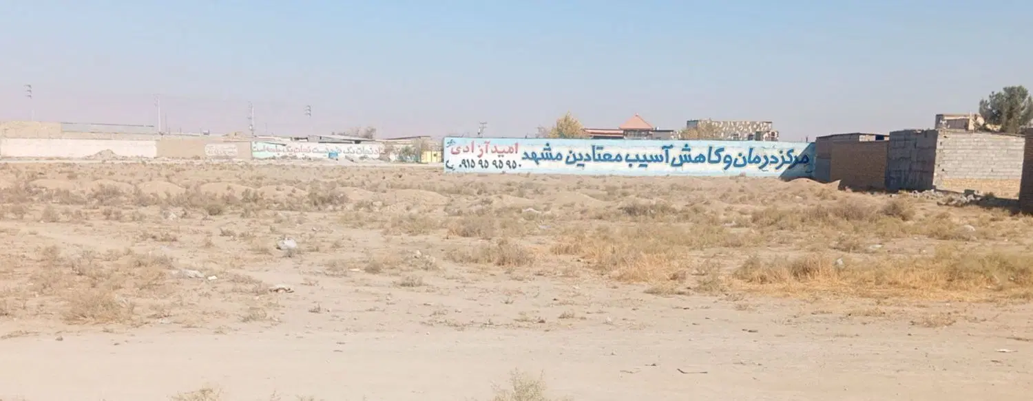 زمین مفت زیر فی