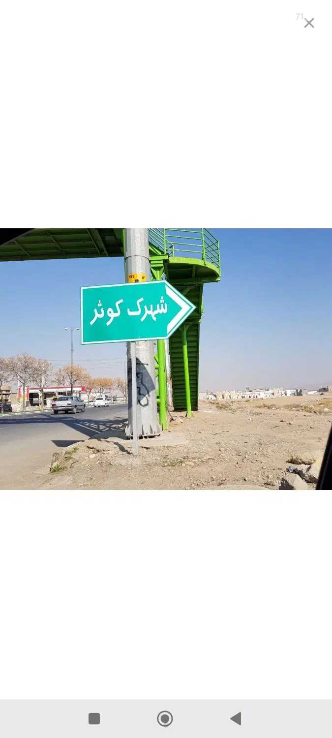 زمین تک برگ سند زیر سی متری