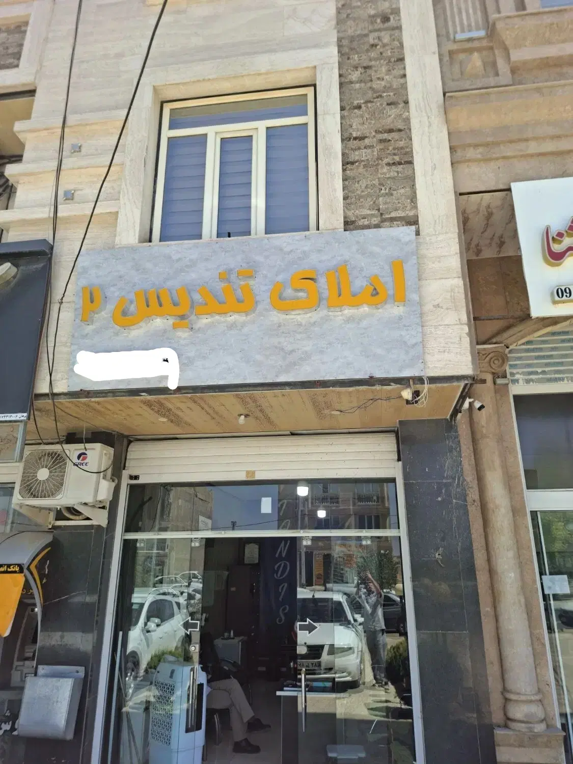 ویلایی۳ خواب طبقه  همکف حیاط مستقل تخلیه