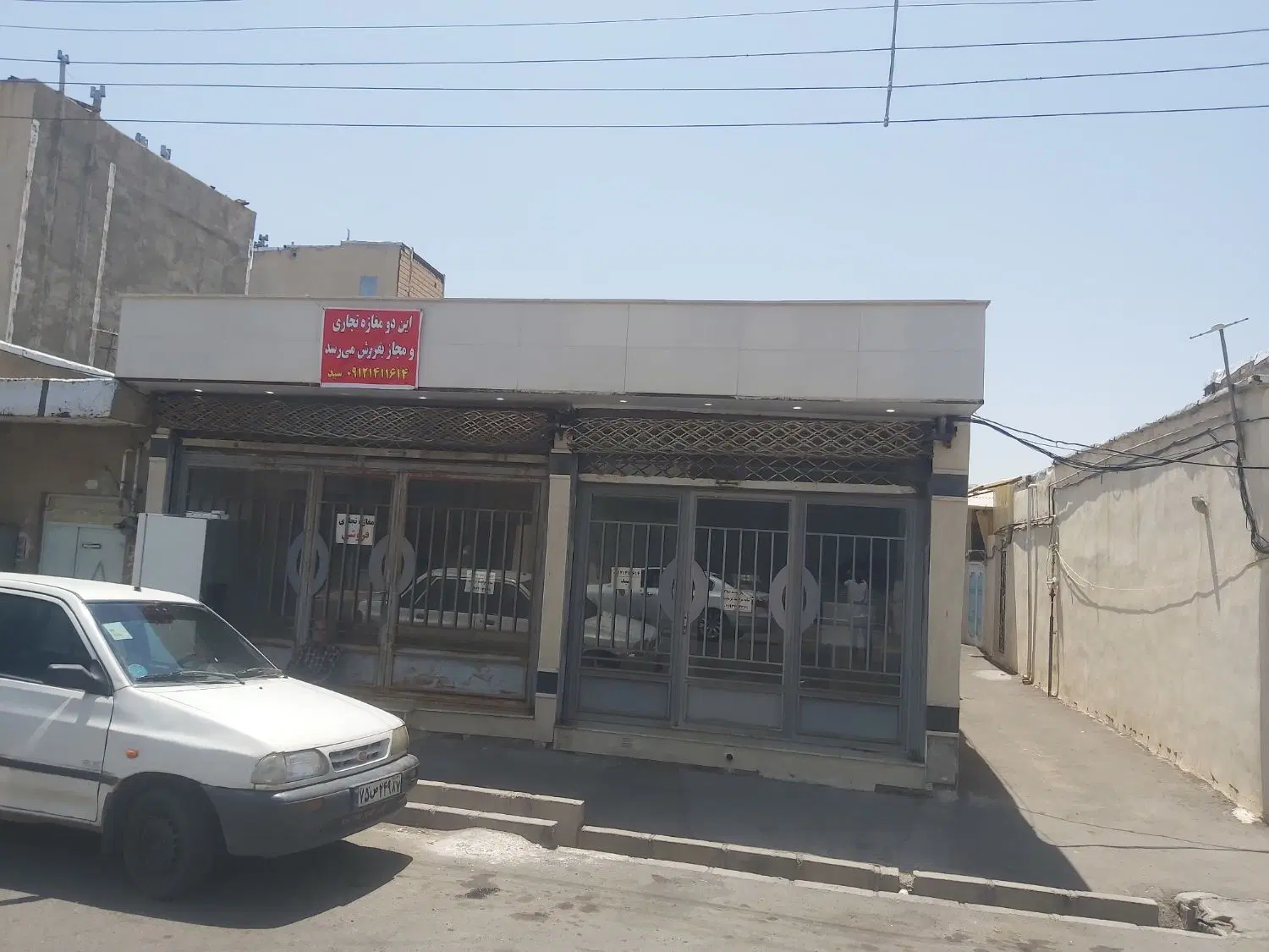 ملک فروشی. ( تجاری )