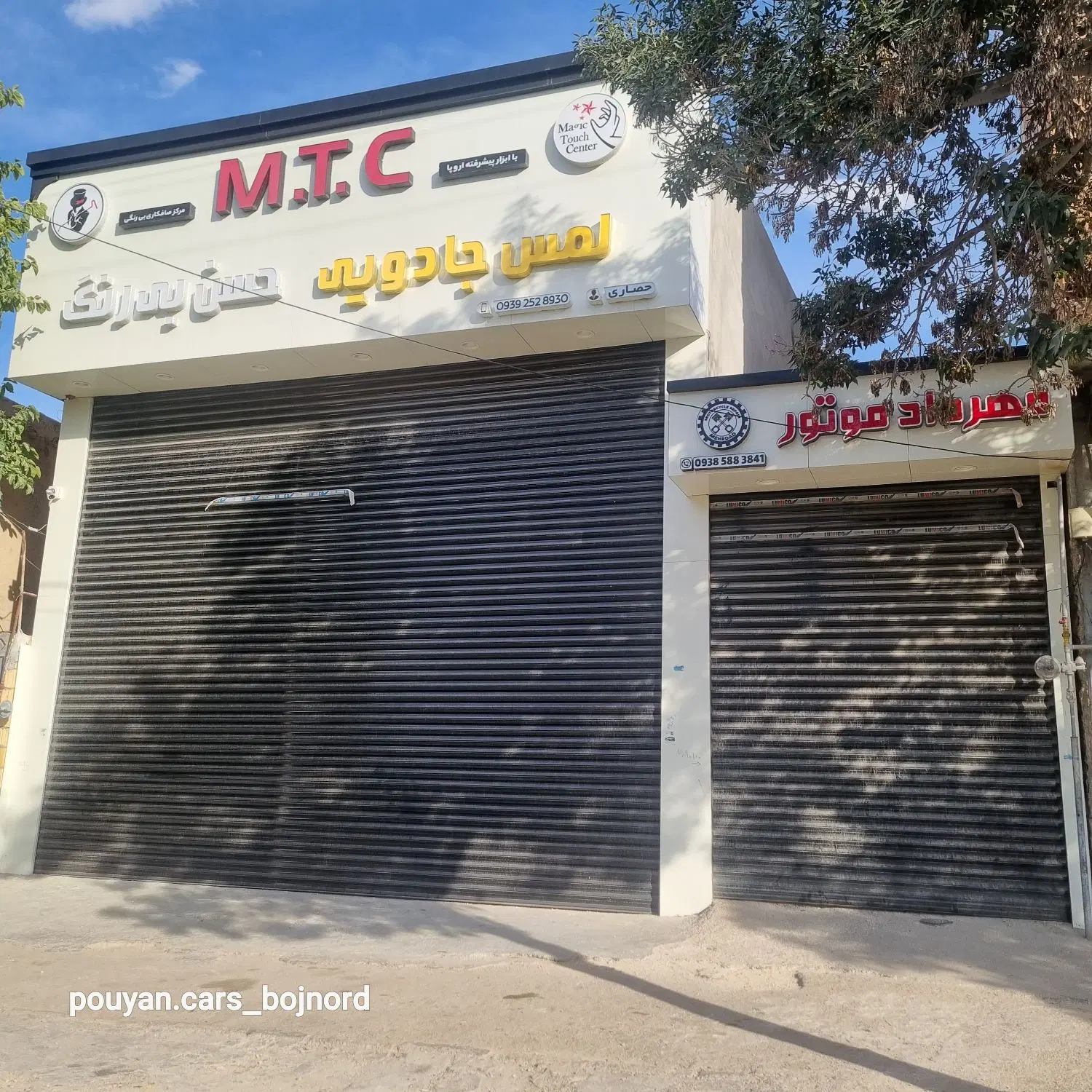 مغازه ۲۵۰ متری  معاوضه با واحد مسکونی