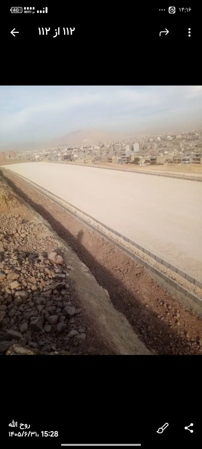 امتیاز زمین