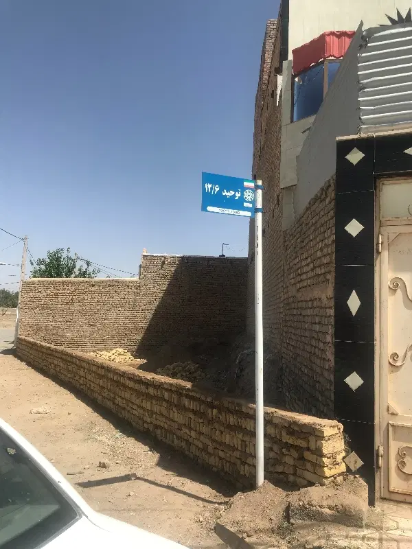 زمین