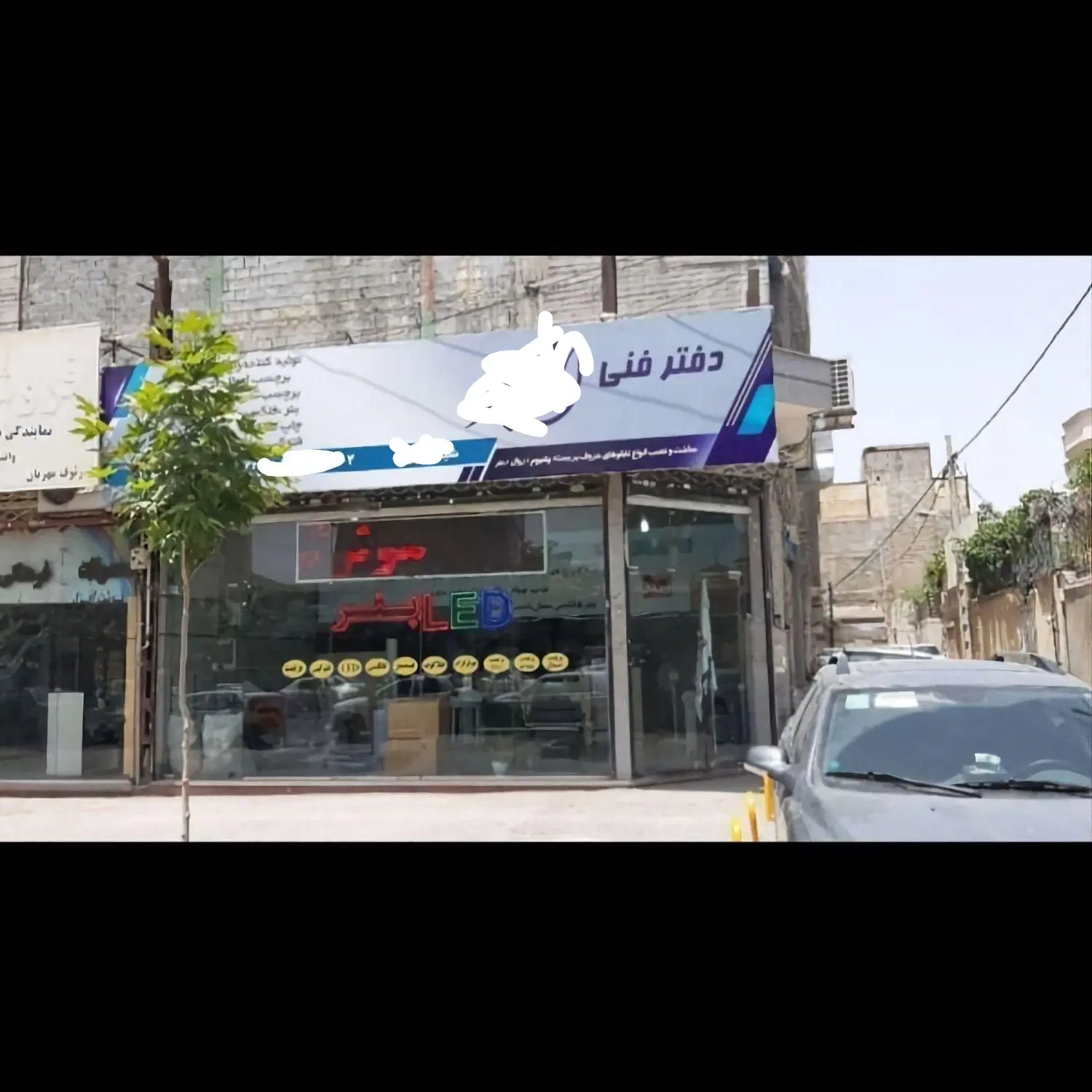 مغازه تجاری دائم عقب نشینی شده سند ملکی