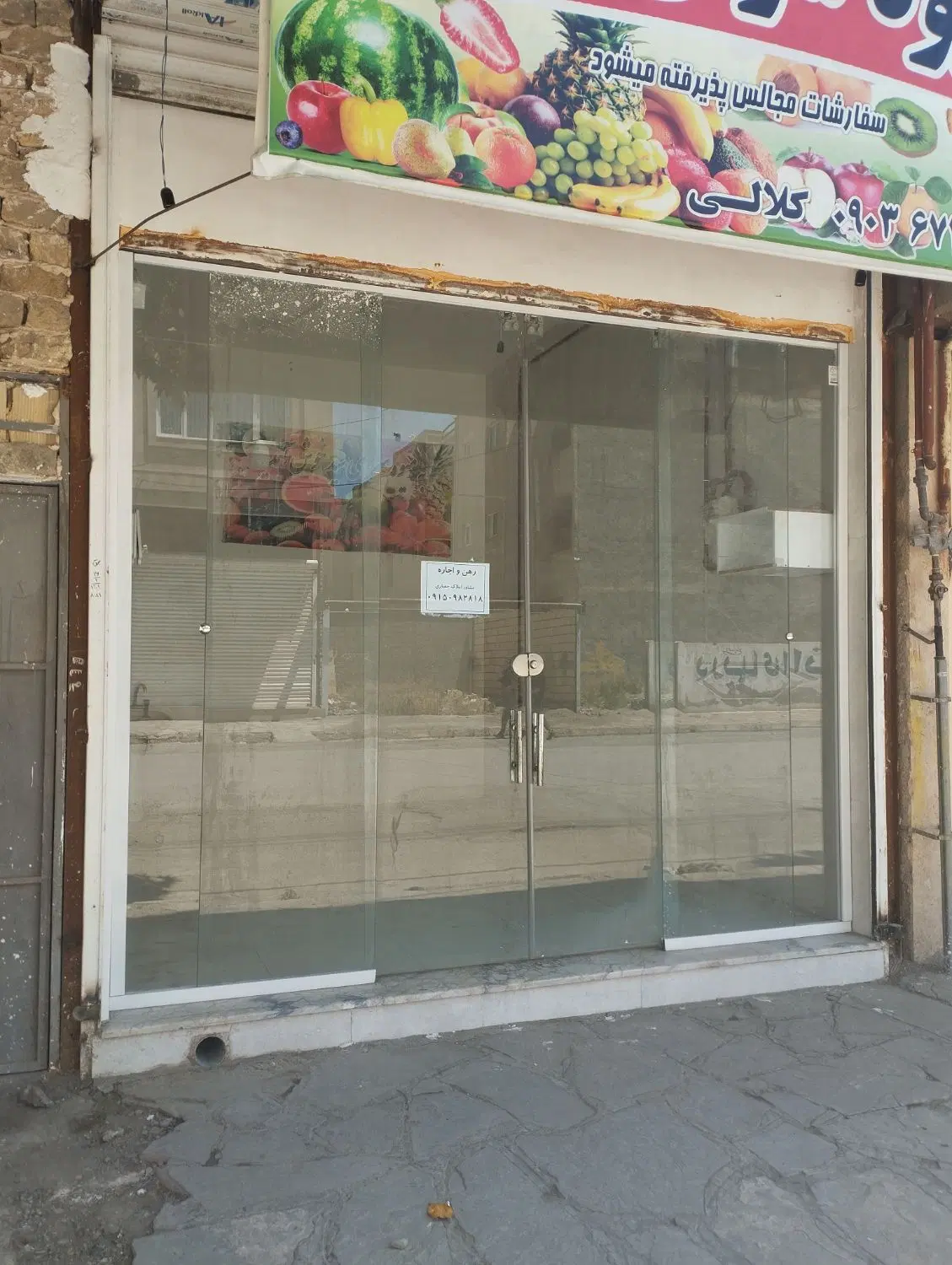 مغازه رهن و اجاره
