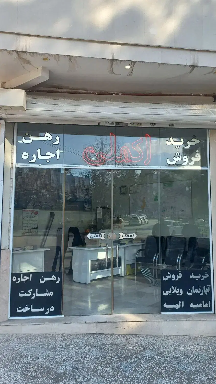 زمین ۱۵۰ متر-منزل آباد بهشت ۶