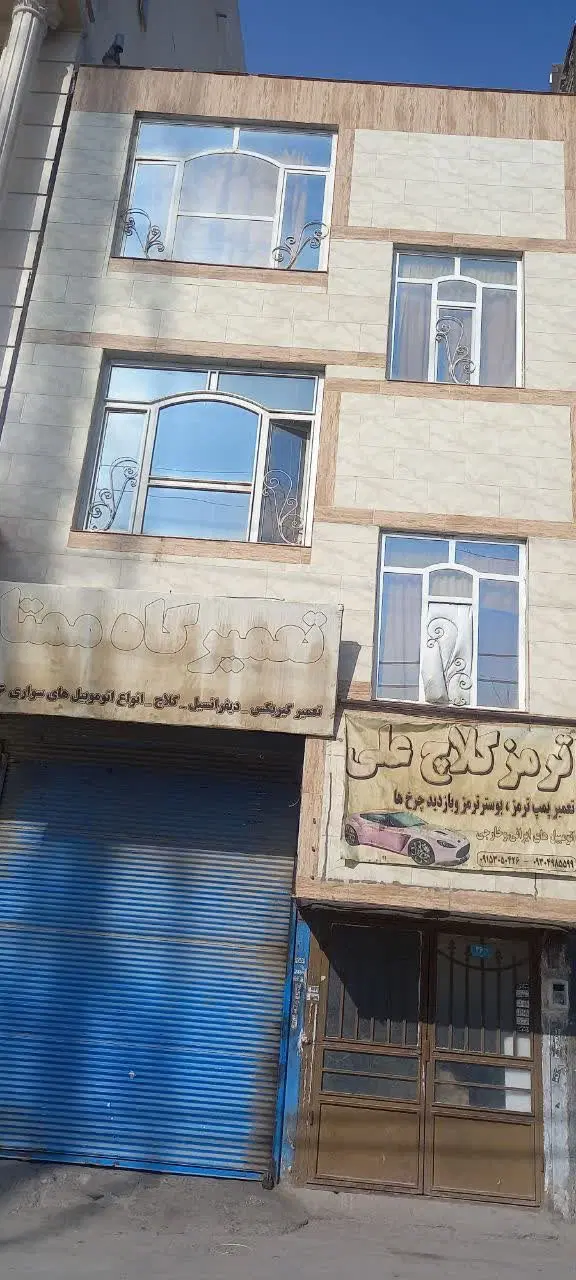 آپارتمان و مغازه شکار