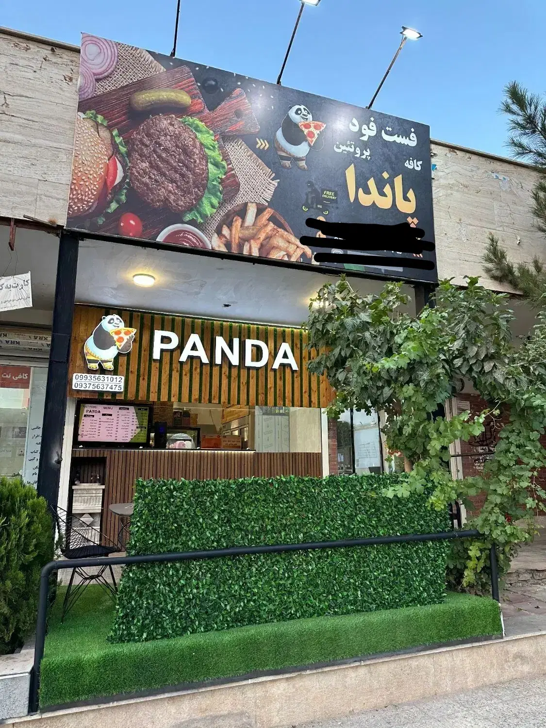 واگذاری فست فود پاندا