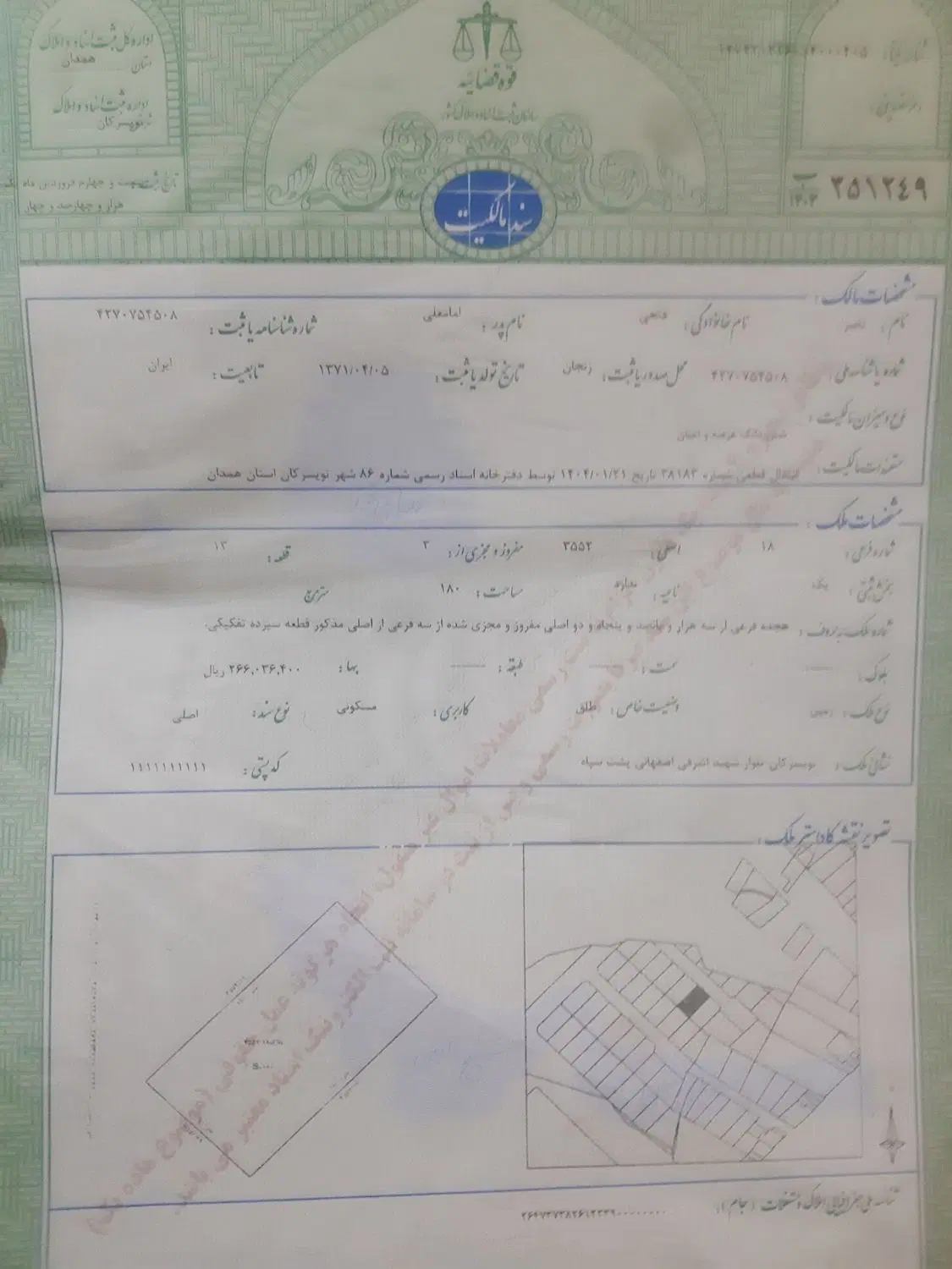 فروش زمین معاوضعه