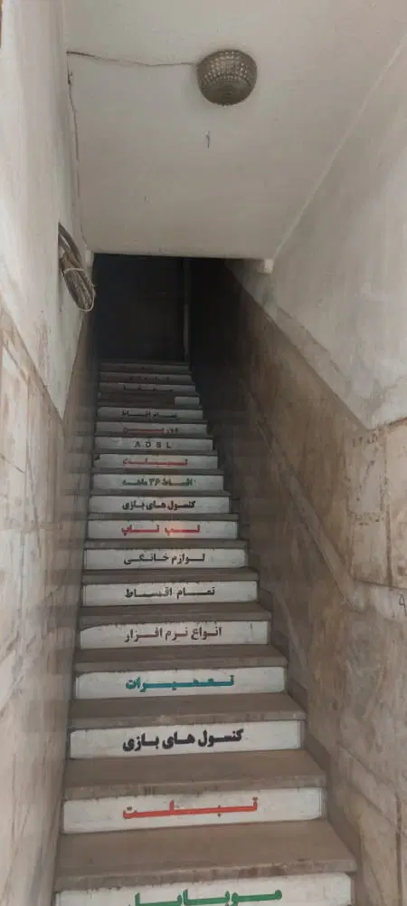 فروش اپارتمان ملکی .تجاری