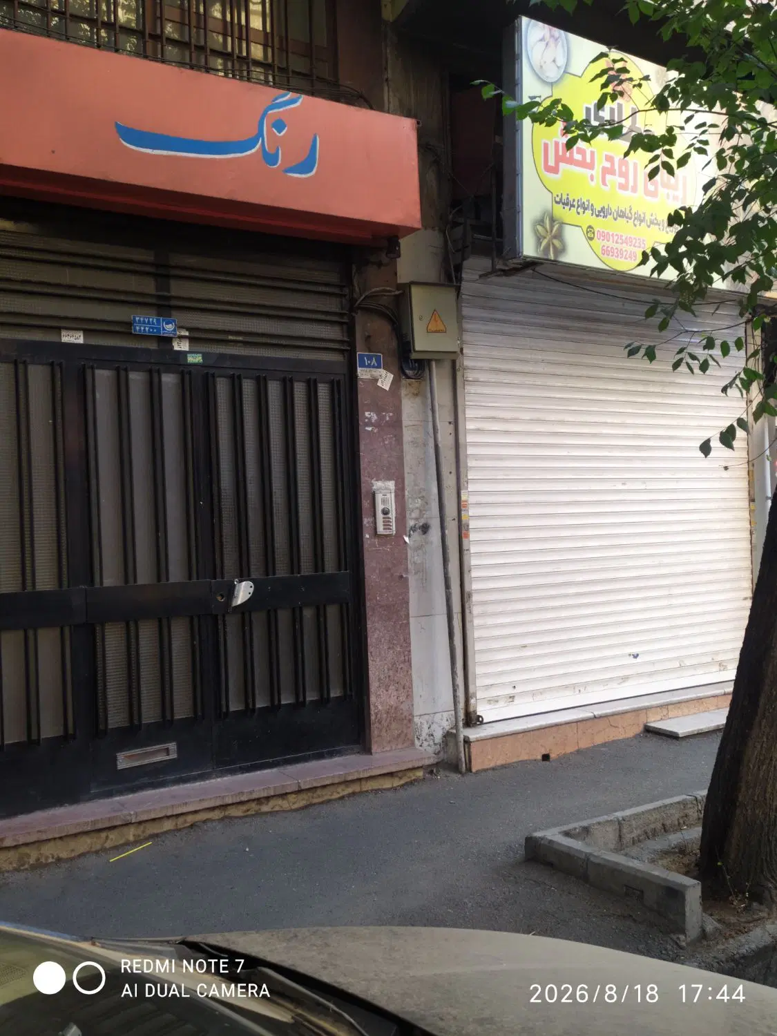 30مترملکیت سرقفلی قصرالدشت