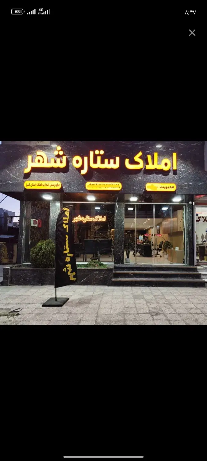 فروش آپارتمان125متری (کلید نخورده) قلب عظیمیه حج