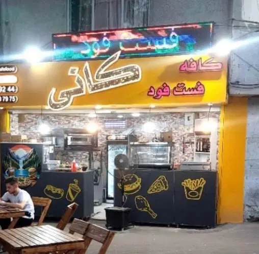 اجاره فقط به کافه