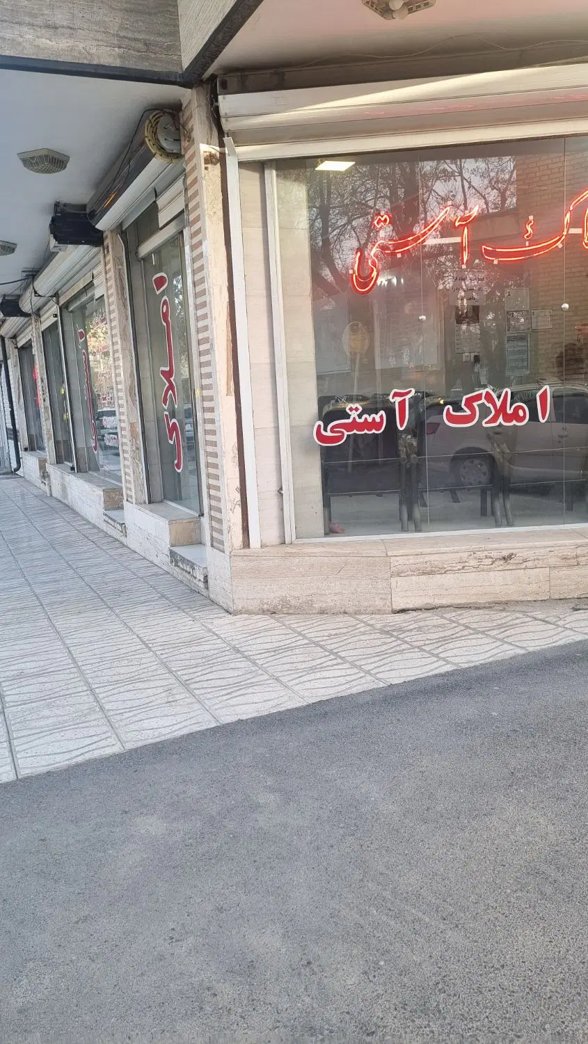 ۴طبقه_۱۷شهریور_کلیدنخورده