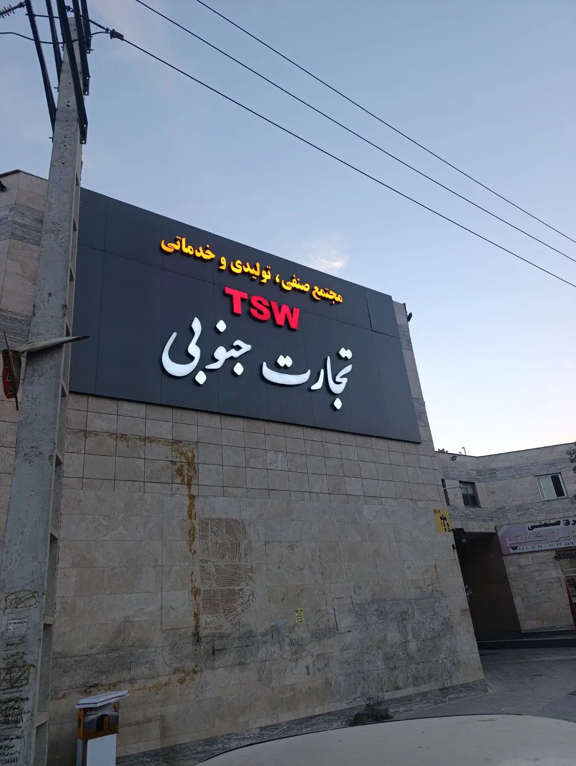 فروش ۱واحد اداری