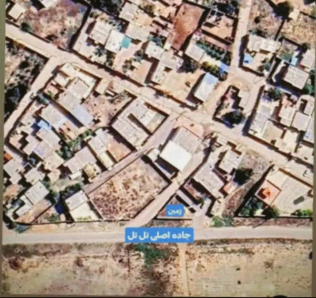 زمین مسکونی سر جاده اصلی روستای تل تل