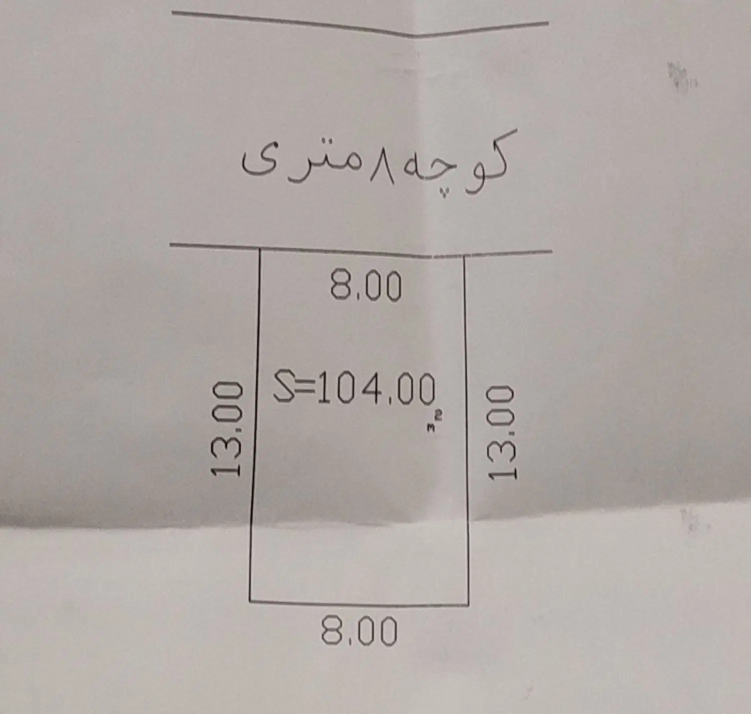زمین مسکونی ۱۰۴ متر