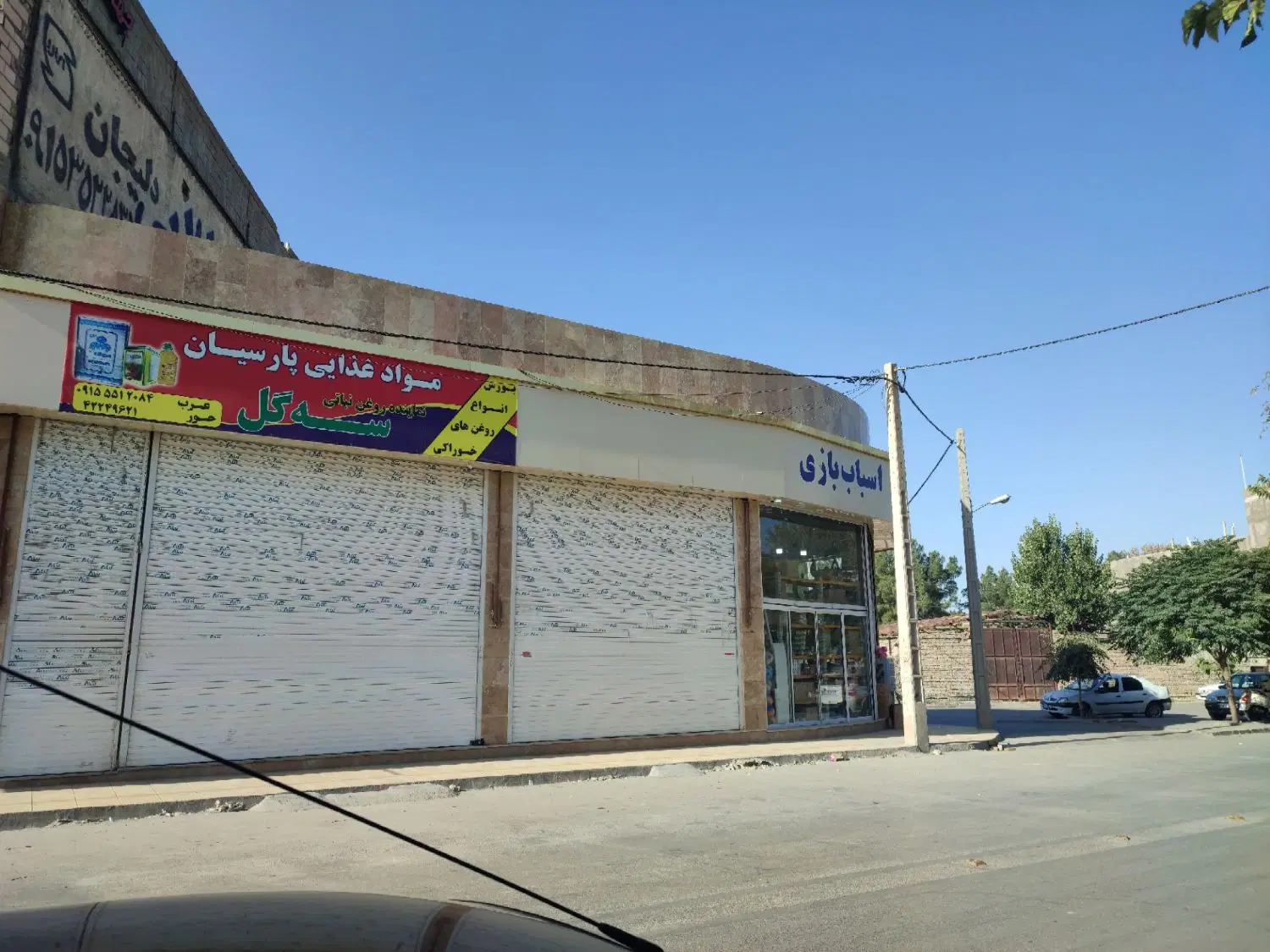 مغازه تجاری، موقعیت فوق‌العاده ،معاوضه با اپارتمان