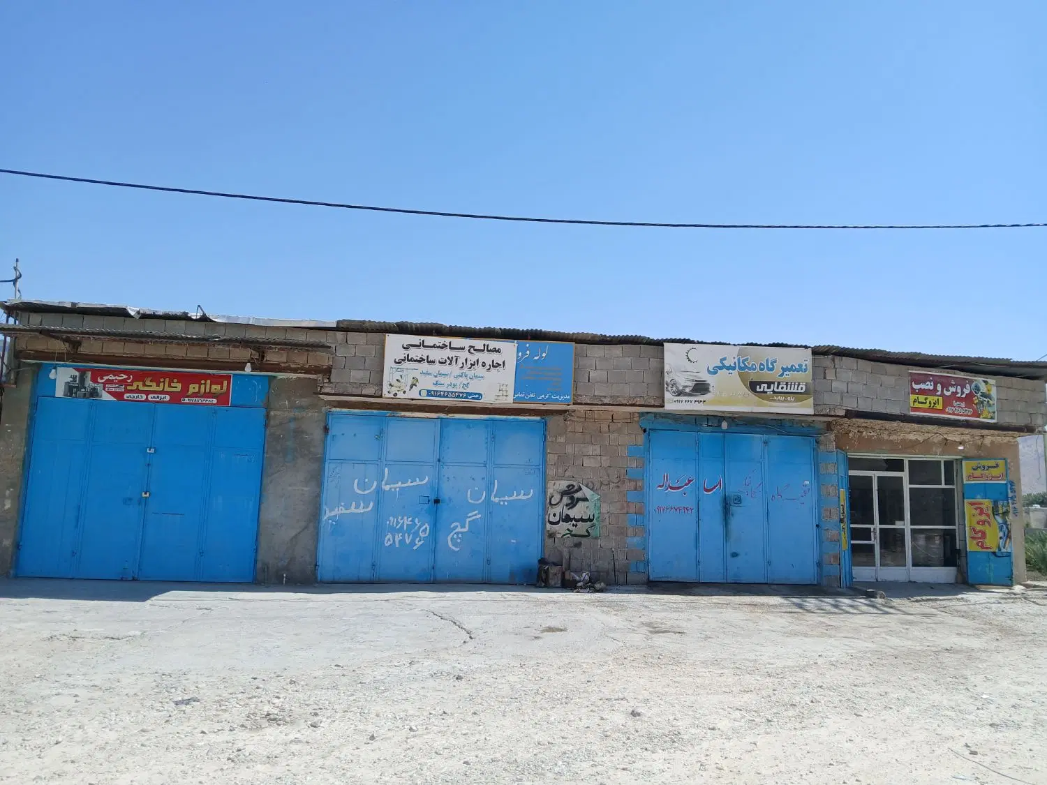 فروش مغازه