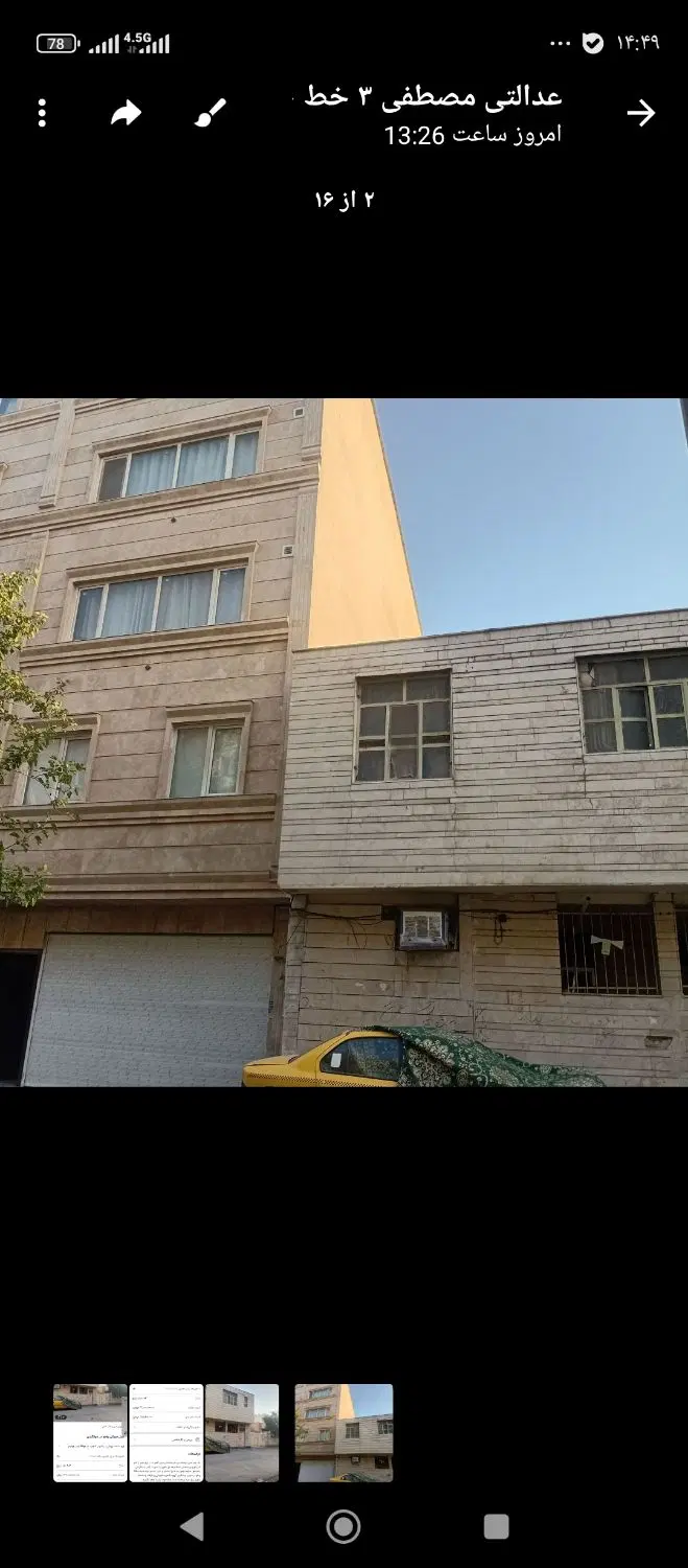 منزل دو طبقه واقع در جهانگردی کوچه چهار