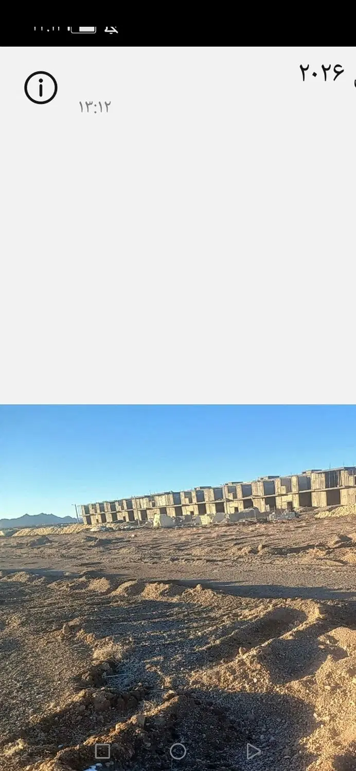 زمین مسکن ملی