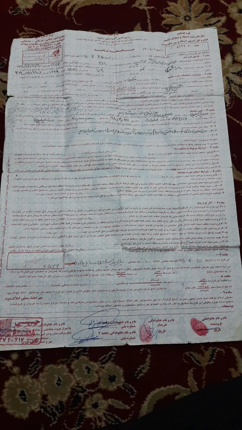 خانه معاوضه با زمین