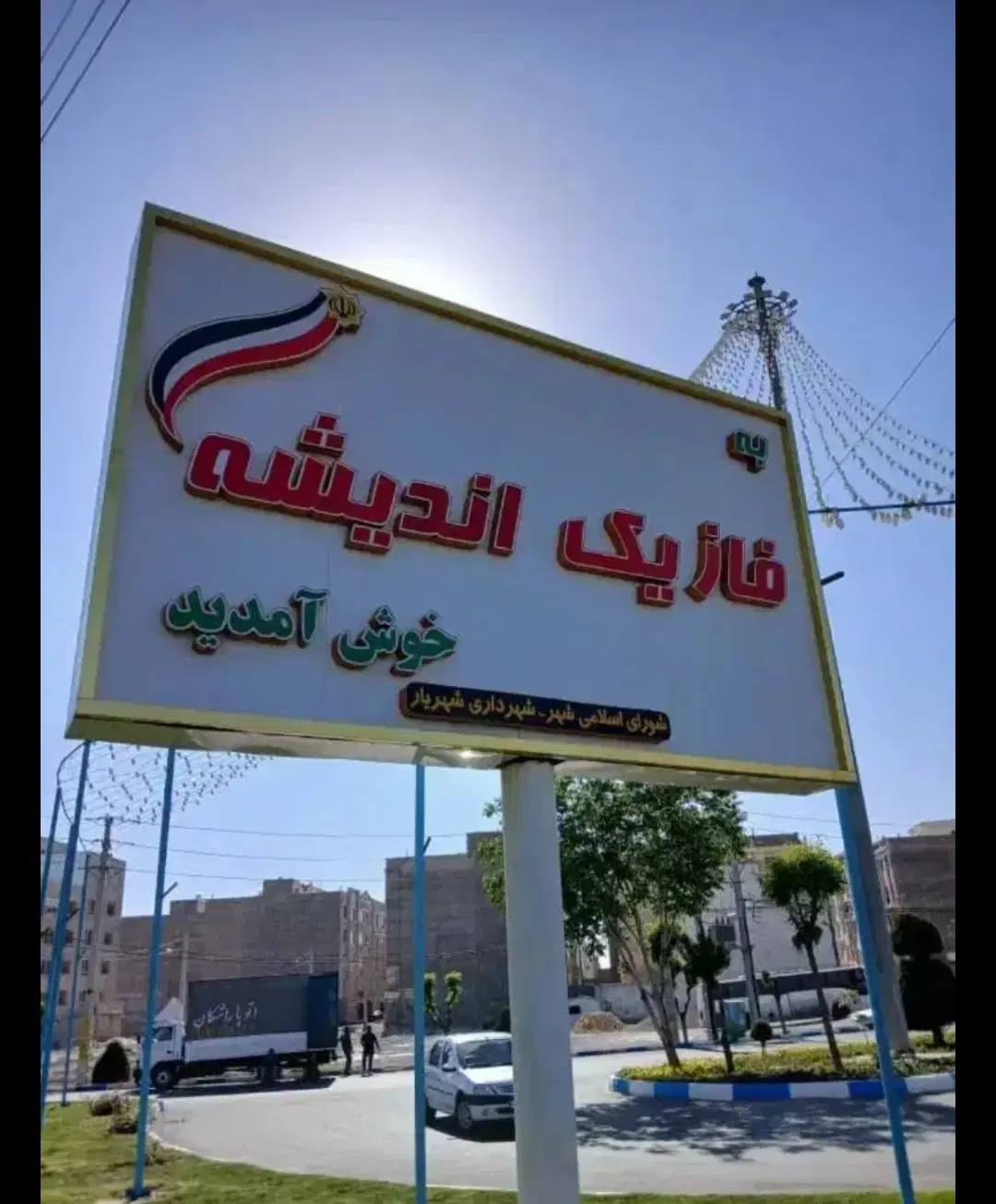 فایل‌زمین‌مسکونی آماده‌انتقال با مدارک شفاف