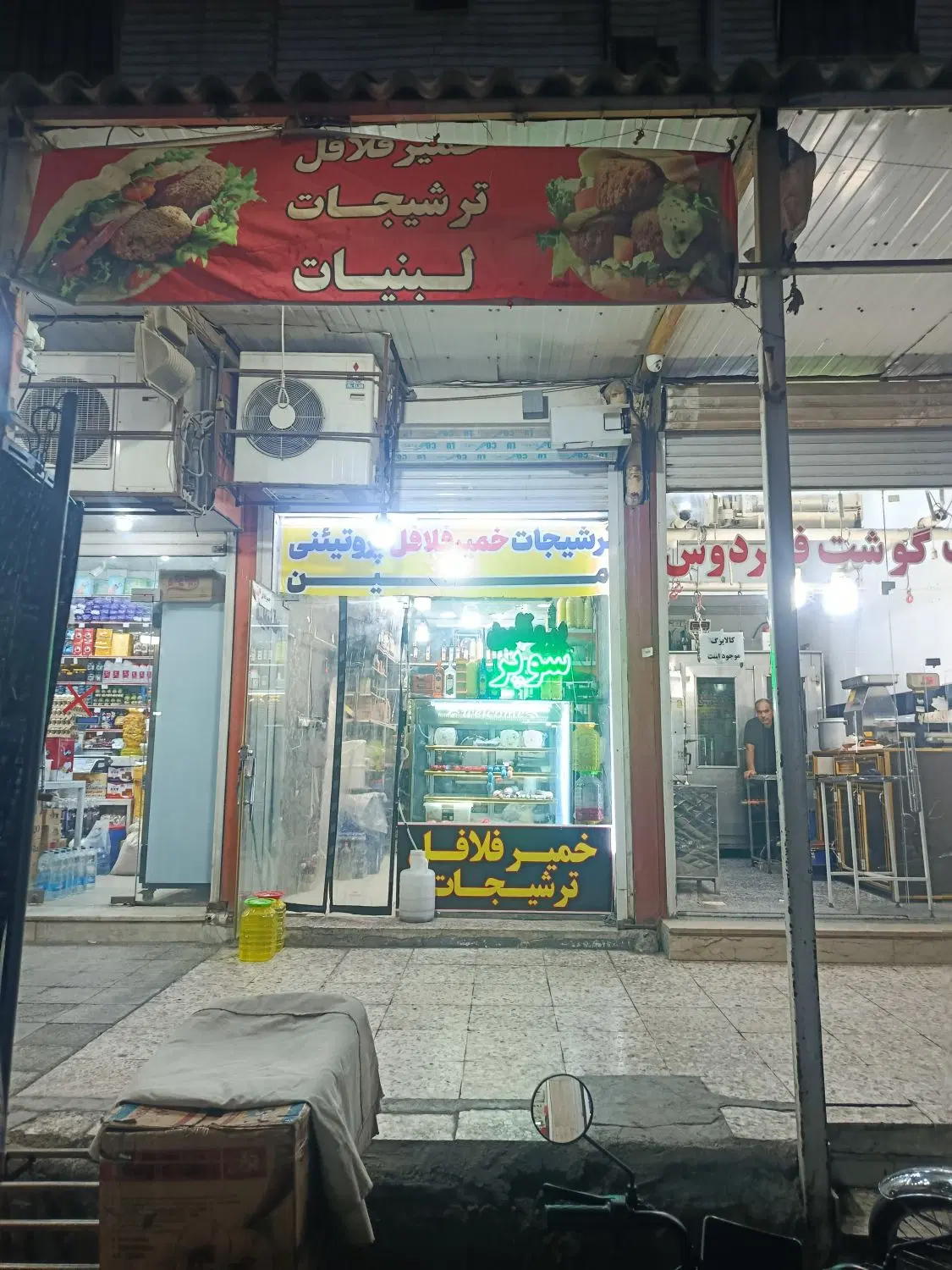 رهن مغازه 15 متری اصلی کیان