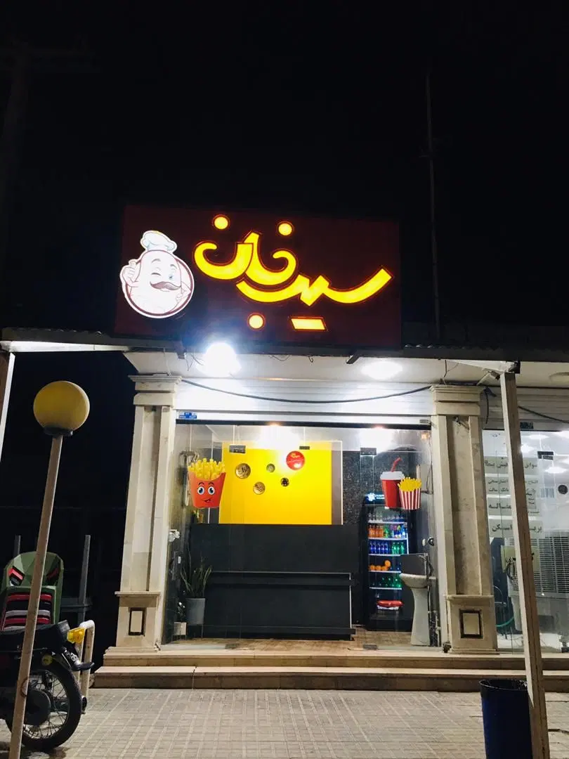 واگذاری مغازه فست فود اختیارآباد