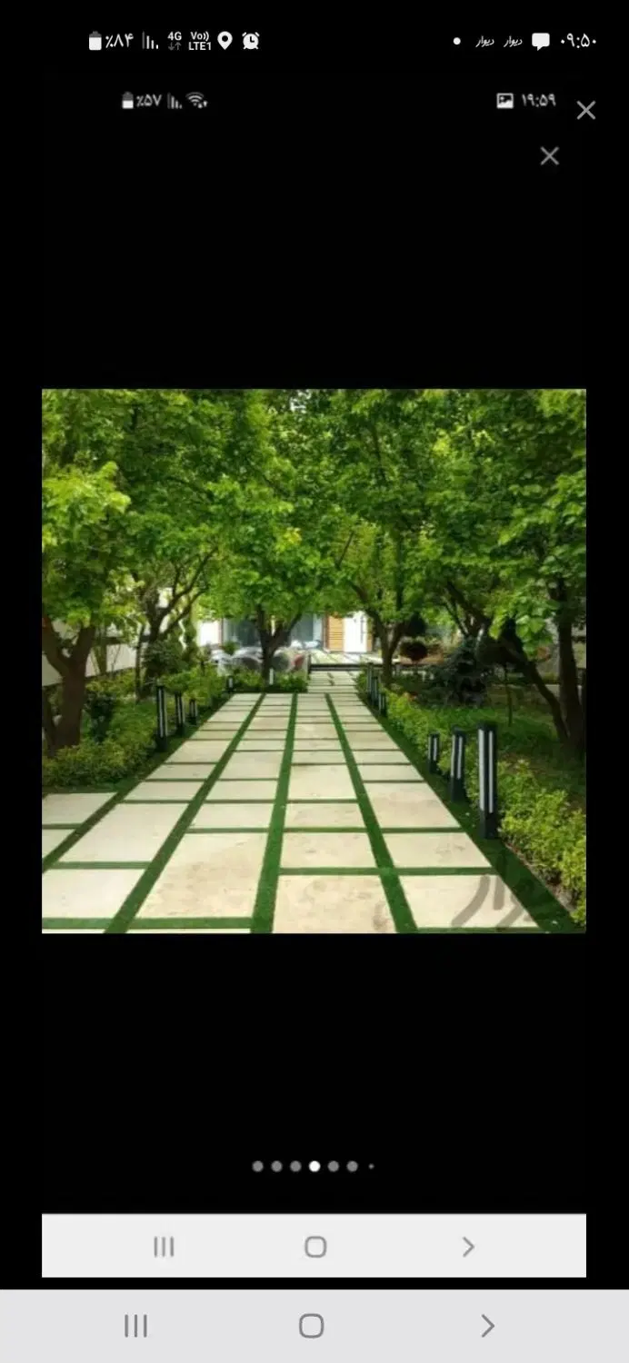 باغ الو