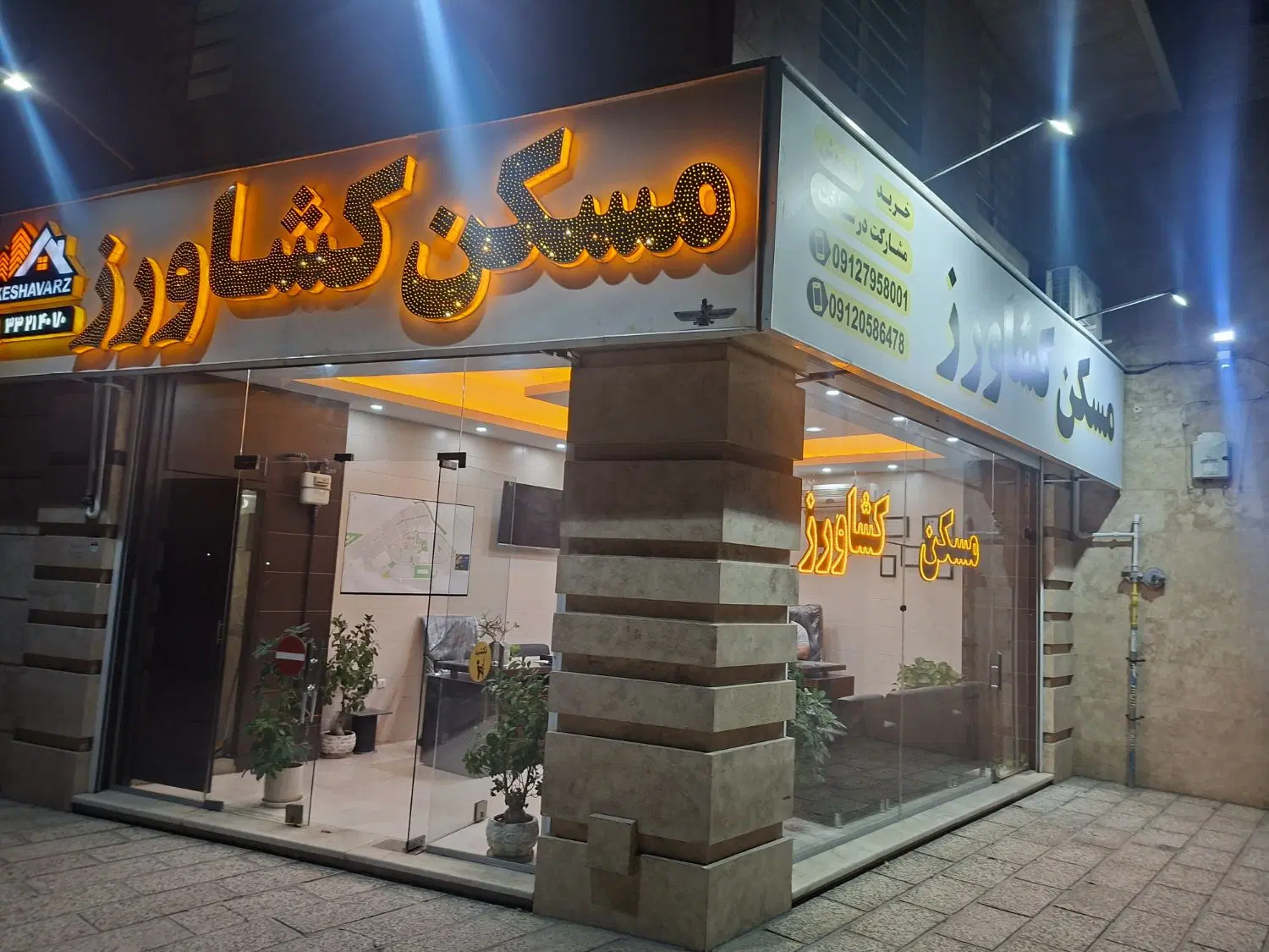 ۱۳۳ متر مهرشهر کوی زنبق تهاتر با زمین