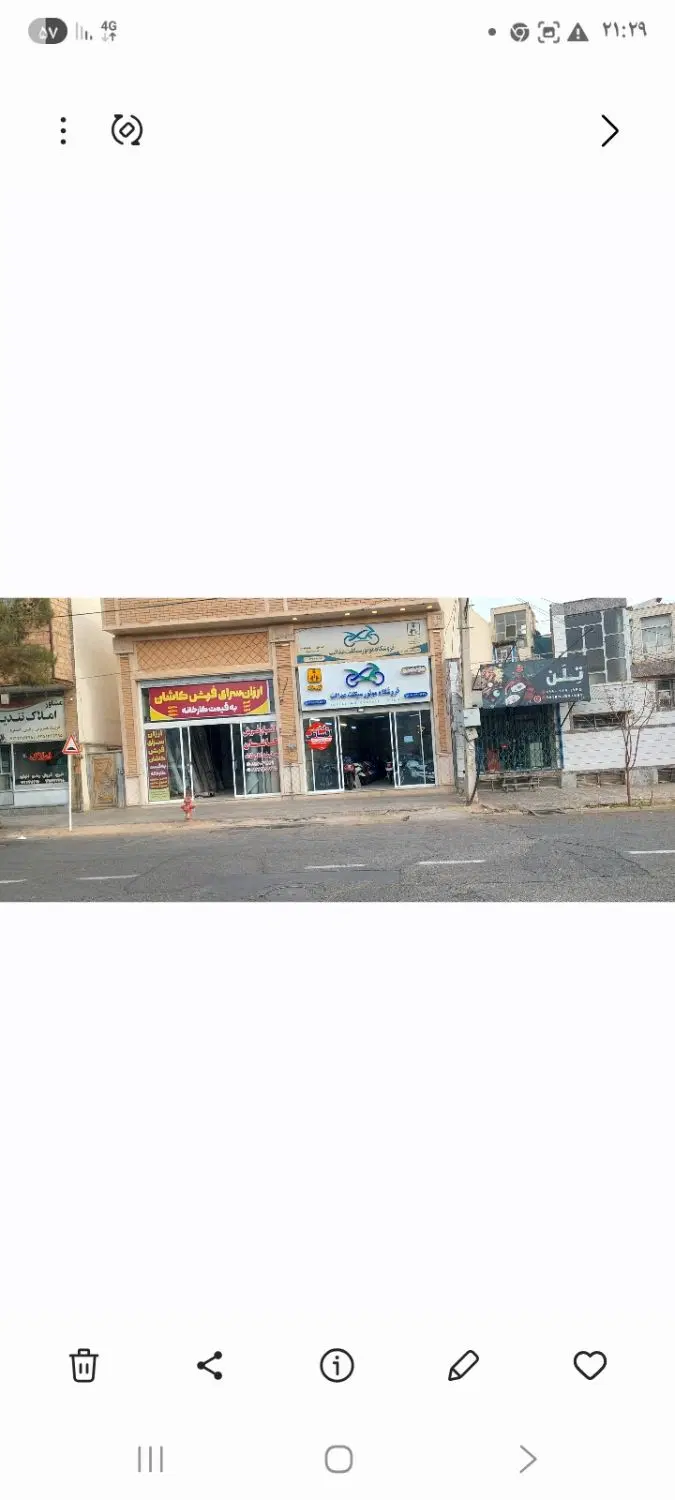 مغازه تجاری