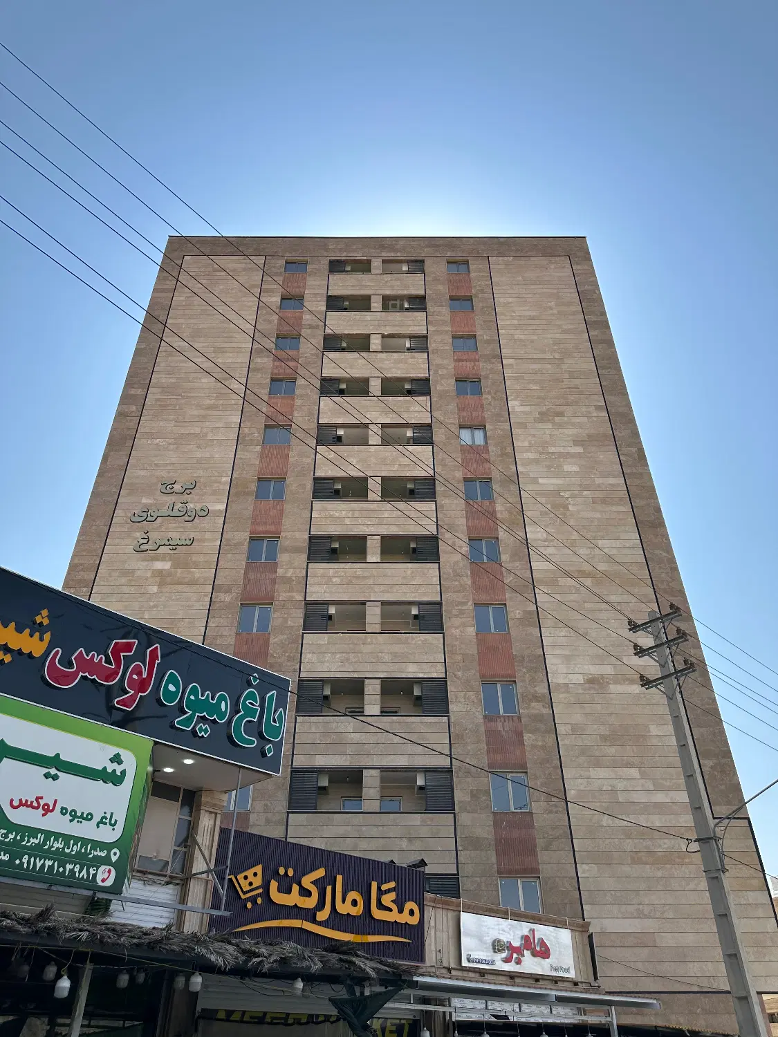 فروش دخوابه 140 متری جنوبی سیمرغ