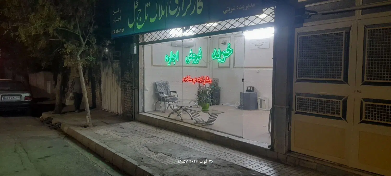 مغازه ۲۳ متر حاشیه فرامرز