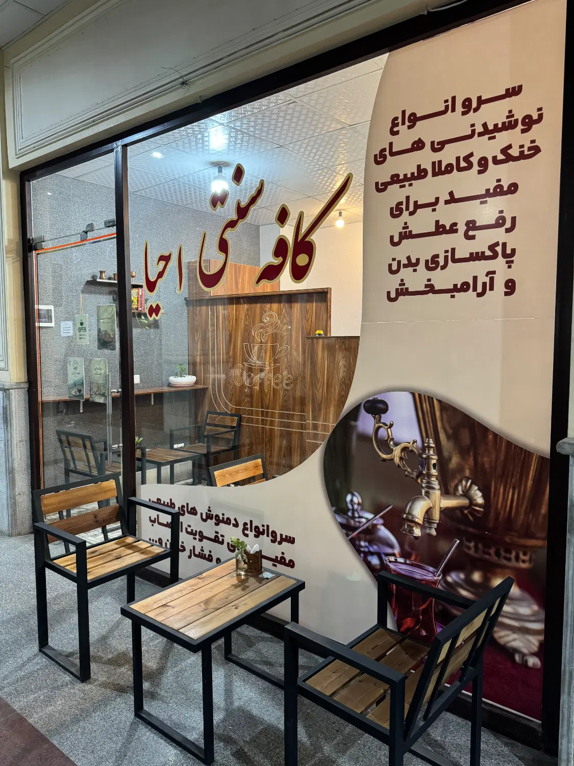 فروش مغازه در بازار اسلامی