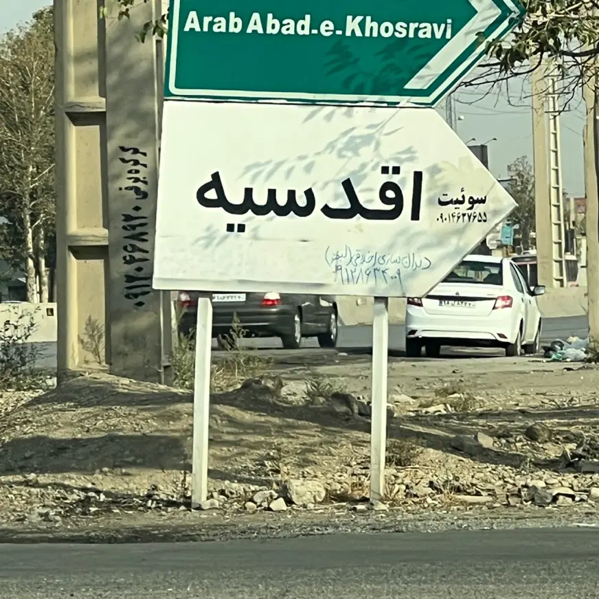 زمین ۱۰۰۰ متر کردان شهرک اقدسیه