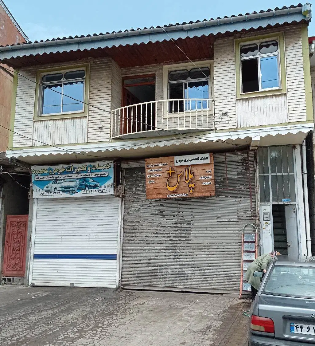 رهن خانه
