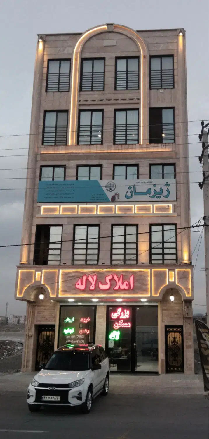 تجاری اداری مسکونی نوساز سند ششدانگ تهران
