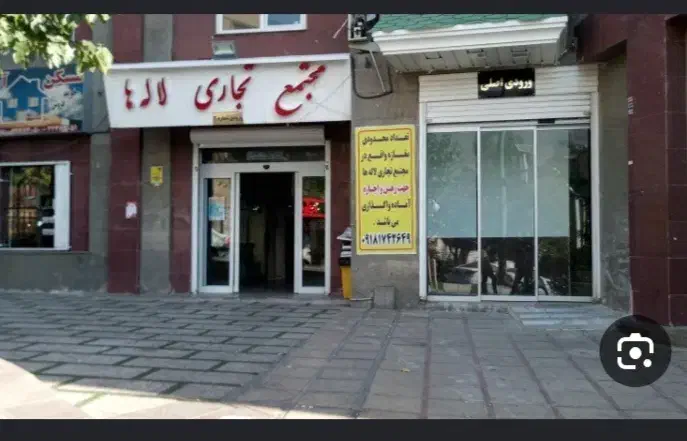 فروش مغازه پاساژ لاله ها