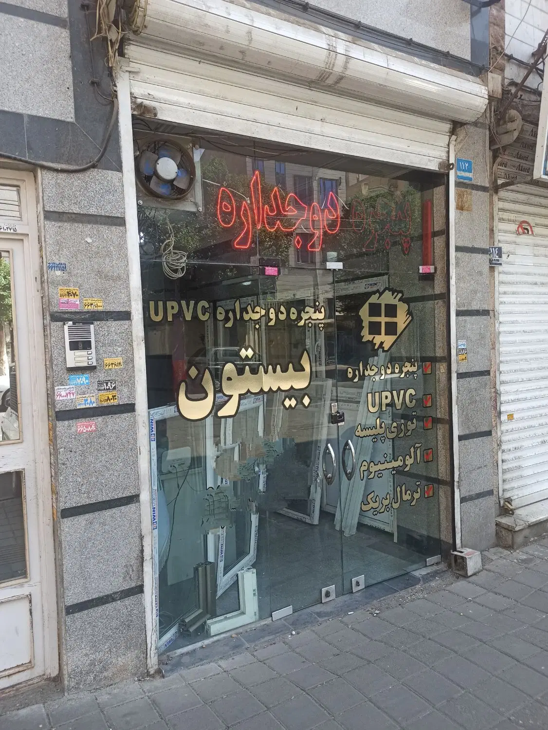 اجاره مغازه