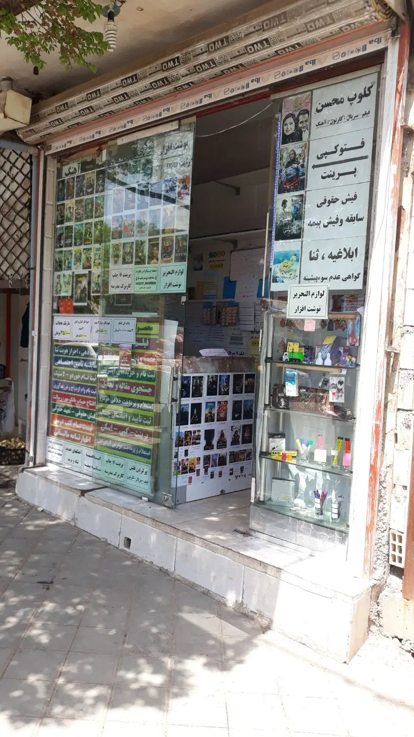 رهن واجاره مغازه در منتظری قدیم
