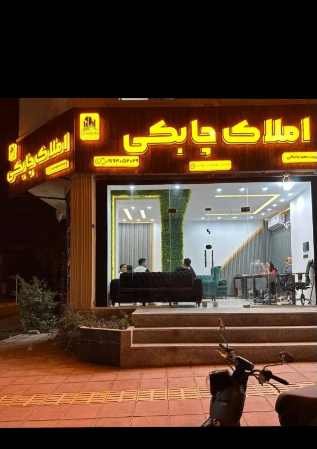 فروش واحد الهیه