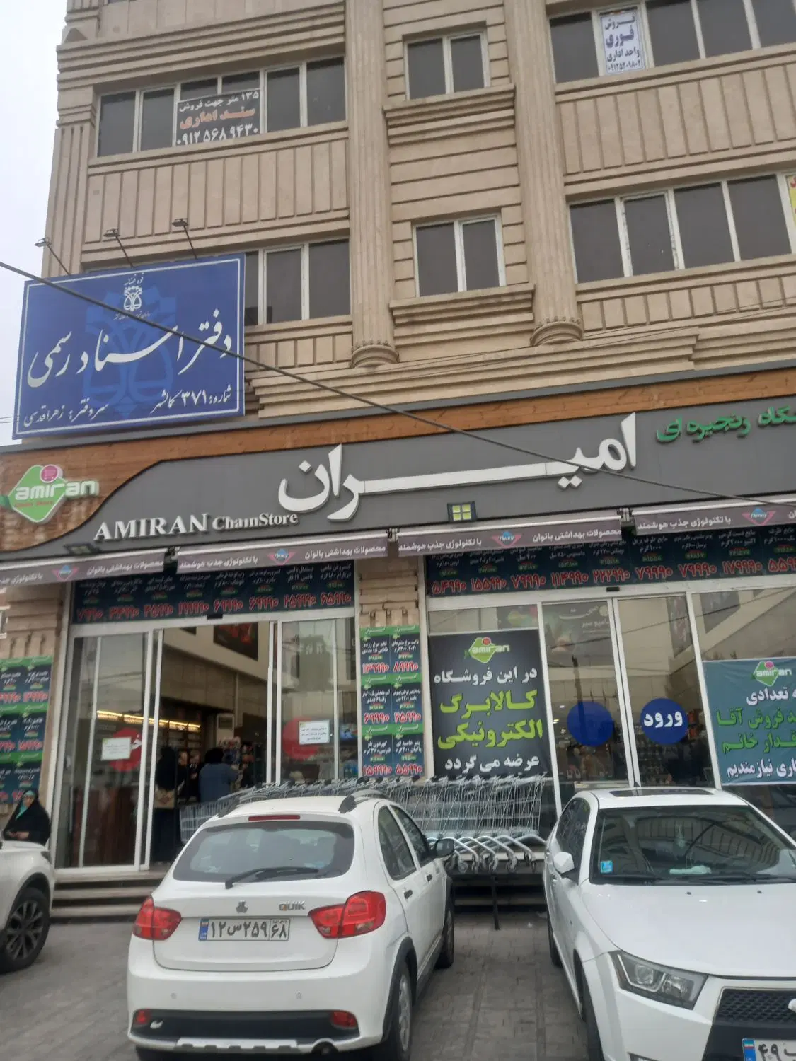 اجاره واحد اداری