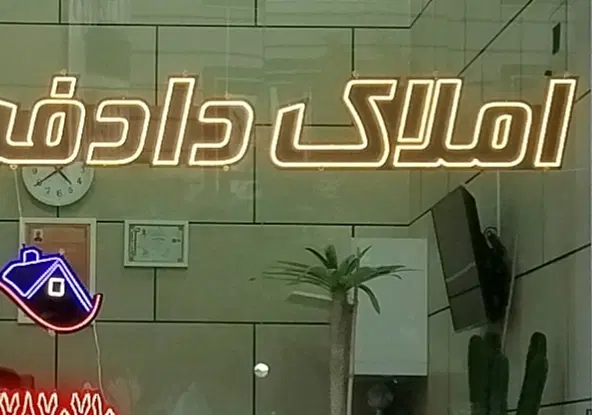 آپارتمان ۱۱۲ متری دو خوابه با پارکینگ و آسانسور